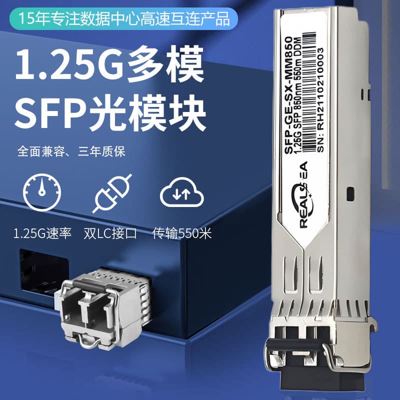 1.25G Optical Module SFP-GE-SX-MM850 Gigabit Multimode Dual-Fiber LC Interface 550m SFP Optical Module