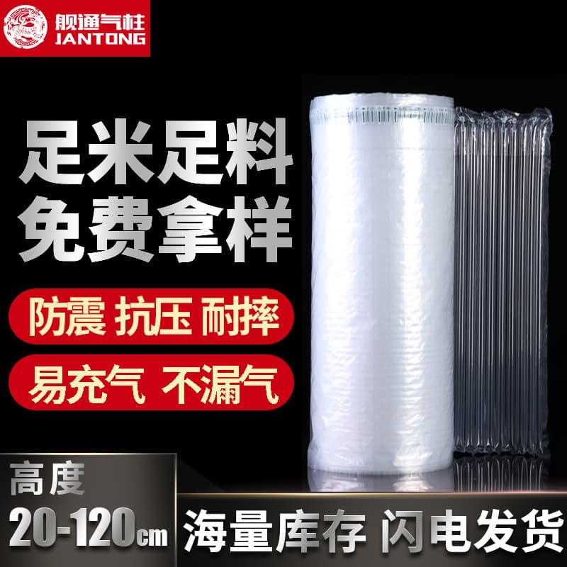 Wholesale bubble column inflatable bags, cushioning air column film, inflatable packaging fillers for express packaging shockproof air column bags