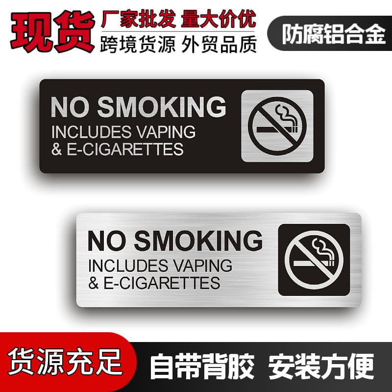 No Smoking Sign (9x3 inch brushed aluminum, waterproof)