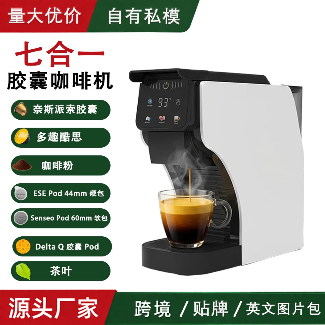 Capsule Coffee Machine for Home and Office, Compatible with Senseo 60mm Soft Pod