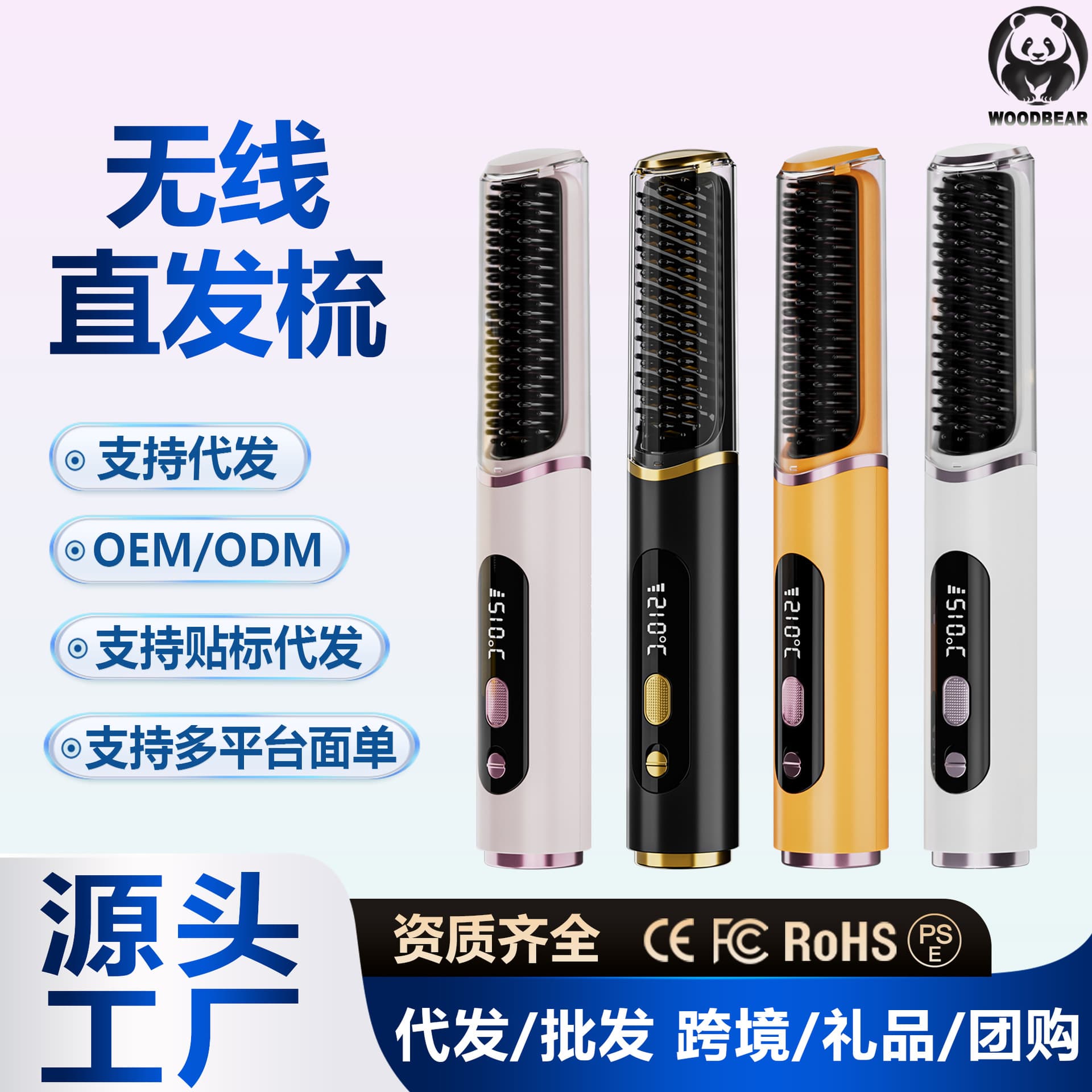 Cross-Border Direct Hair Straightening Comb Dust Cover, Hair Straightener, Curling and Straightening Dual-Use, LCD Display, Five-Temperature Control Styling Comb