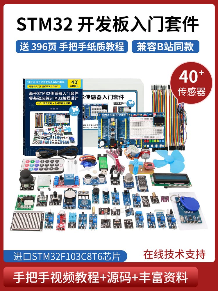 STM32 Development Board Microcontroller Jiangke University System Board Starter Kit Breadboard Jiangxie Technology