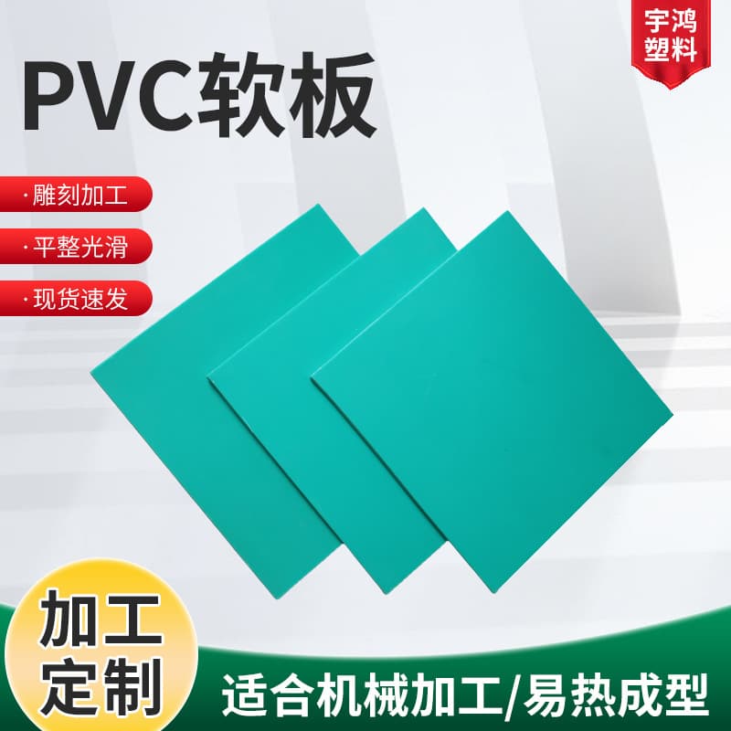 PVC flexible board, green polyvinyl chloride PVC board brick factory desulfurization pool electroplating tank anti-corrosion lining mat engraving print.