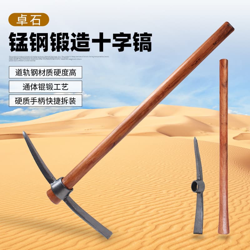 Manganese steel integrated agricultural hoe, cross pick, digging and loosening artifact, household digging and vegetable farming tools