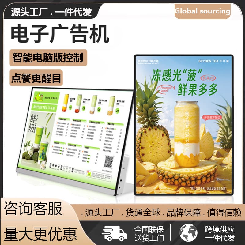 21-inch/43-inch/55-inch commercial touch screen all-in-one advertising display for milk tea shops and supermarkets, wall-mounted advertising displays