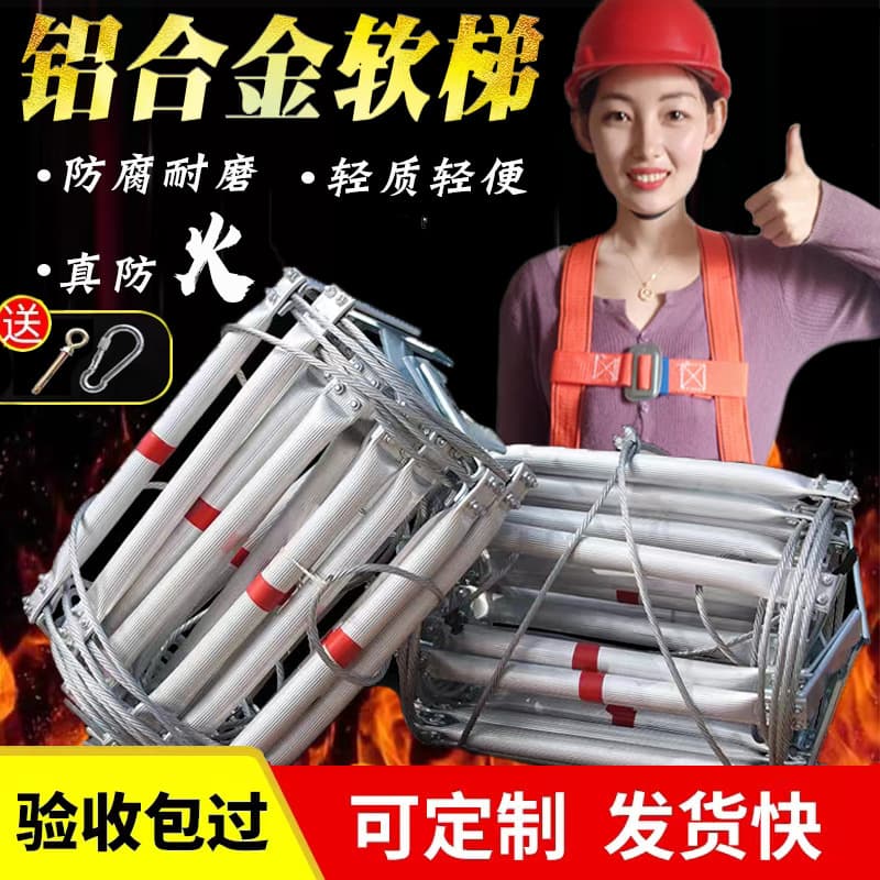 Fire Rescue Soft Ladder Steel Wire Rope Outdoor Engineering Climbing Ladder High-rise Building Escape Ladder TianShun Brand