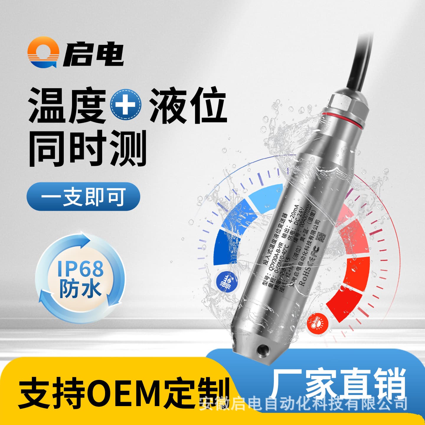 Intelligent High Precision Submersible Temperature Level Transmitter PT100 Water Temperature Level Integrated Sensor 4-20mA
