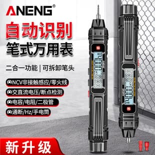 New Pen Type Multimeter Digital High Precision Electrician Special Multifunctional Smart Anti-Burn Voltage Capacitance Universal Meter