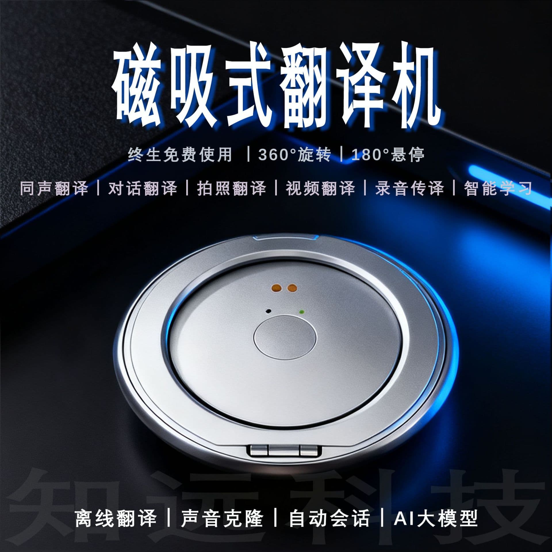Global Translation GT88 AI Magic Voice Translator: Magnetic Portable Offline Automatic Translation