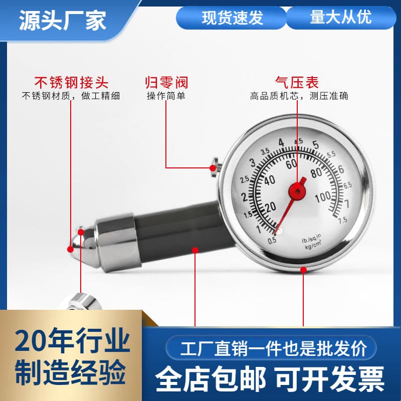 Wholesale car tire pressure gauge, high-precision portable wheel pressure monitor for tire inspection