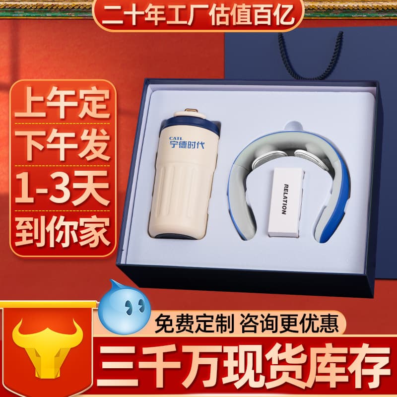 Business Gift Set Coffee Mug Power Bank Gift Box Corporate Anniversary Practical Souvenir Custom Logo