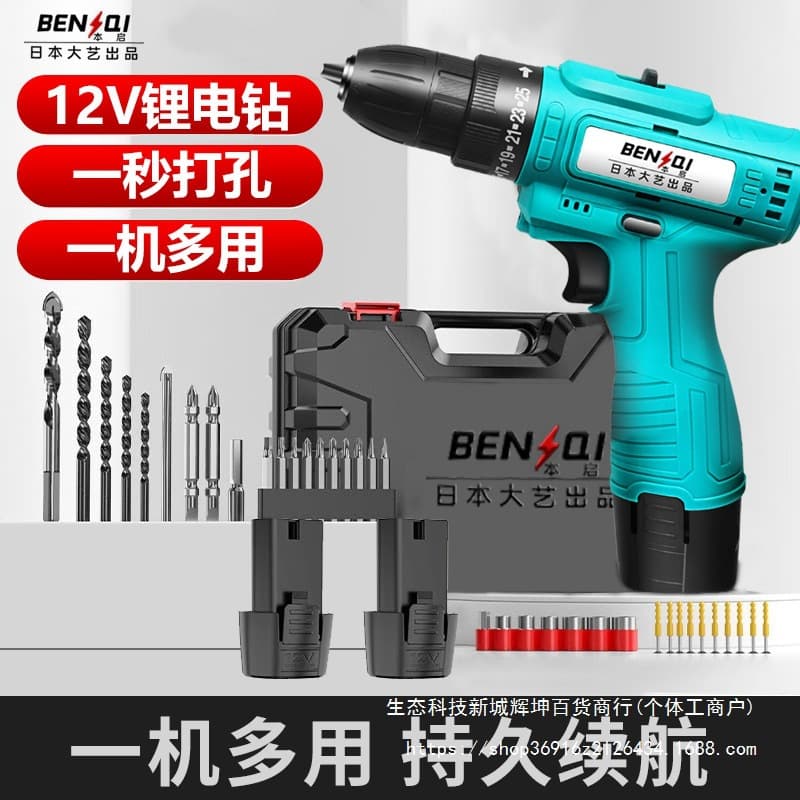 Japan Daiya Cordless Drill Power Tool Electric Drill Rechargeable Lithium Multi-Function Impact Hammer Drill Electric Screwdriver