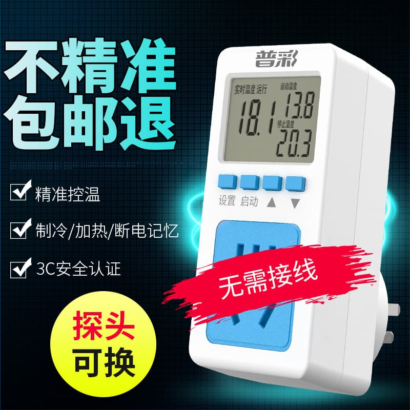 Smart digital display electronic thermostat socket high-precision boiler switch 220V adjustable temperature control instrument