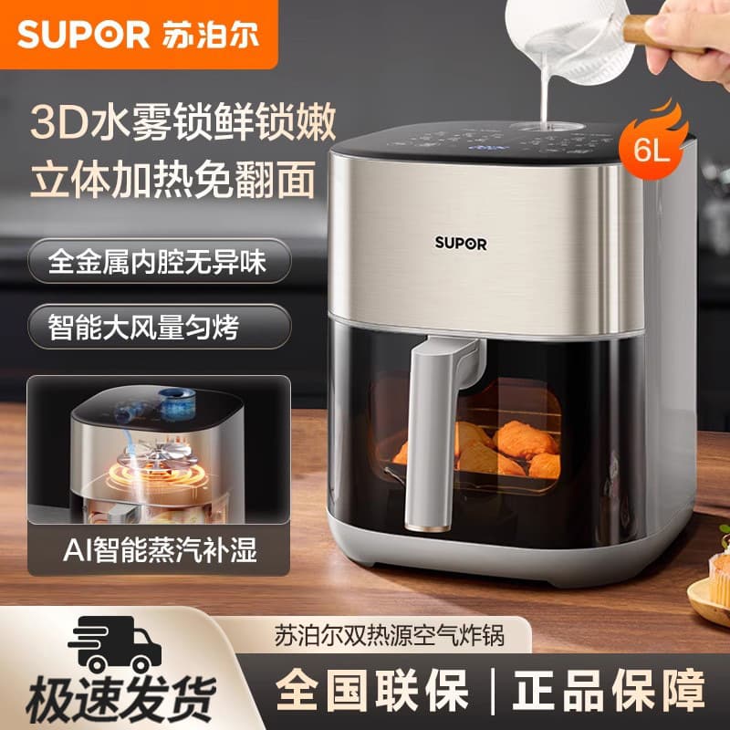 SUPOR Air Fryer Household 2025 New Model Smart AI Visible Large Capacity Oven KD60DQ873