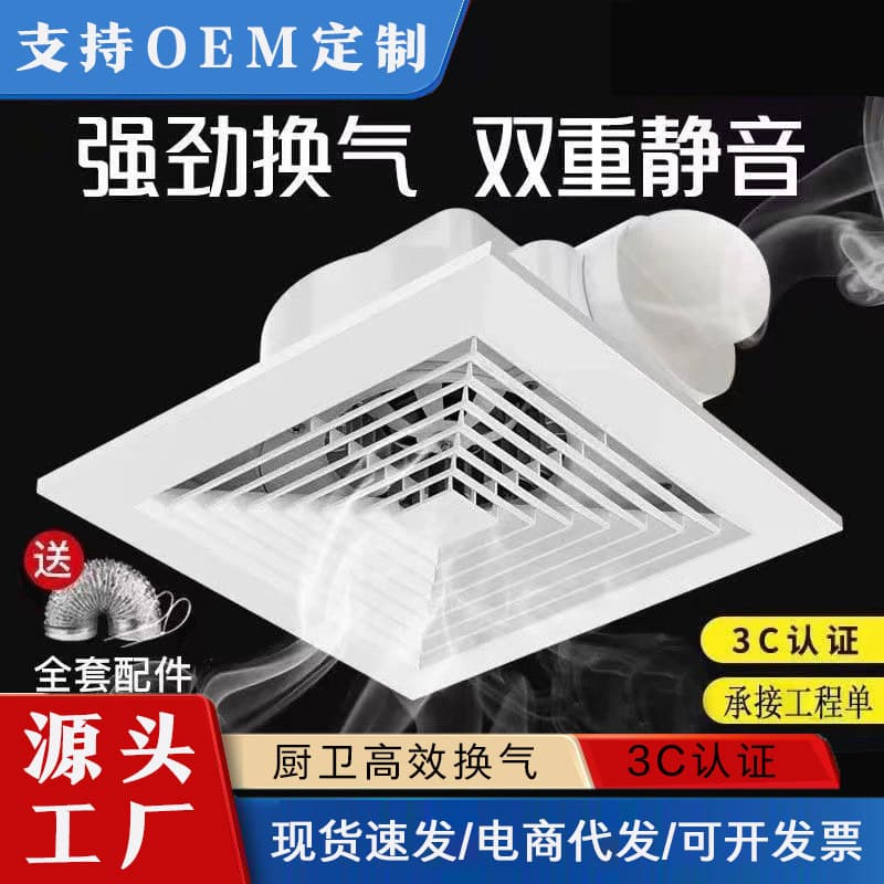 Bathroom Kitchen Ventilation Fan, Gypsum Board Remote Control Exhaust Fan, Ceiling Exhaust Fan, Ceiling Mounted Exhaust Fan
