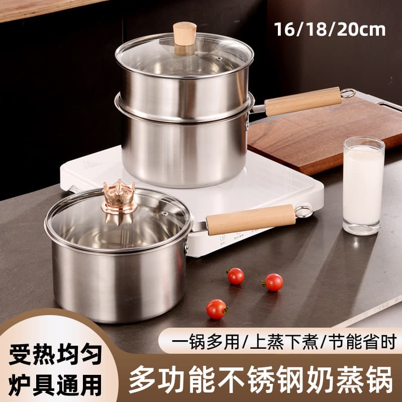 304 Stainless Steel Baby Food Milk Pot Soup Pot Steamer Integrated Small Pot with Steamer Basket Noodle Pot Cookware