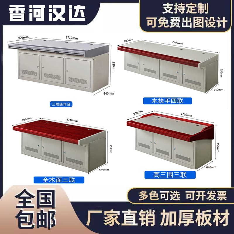 Direct Factory Sales Monitoring Console, Triple/Double Control Desk, Security Monitoring System Operation Console, Computer Room Dispatch Station