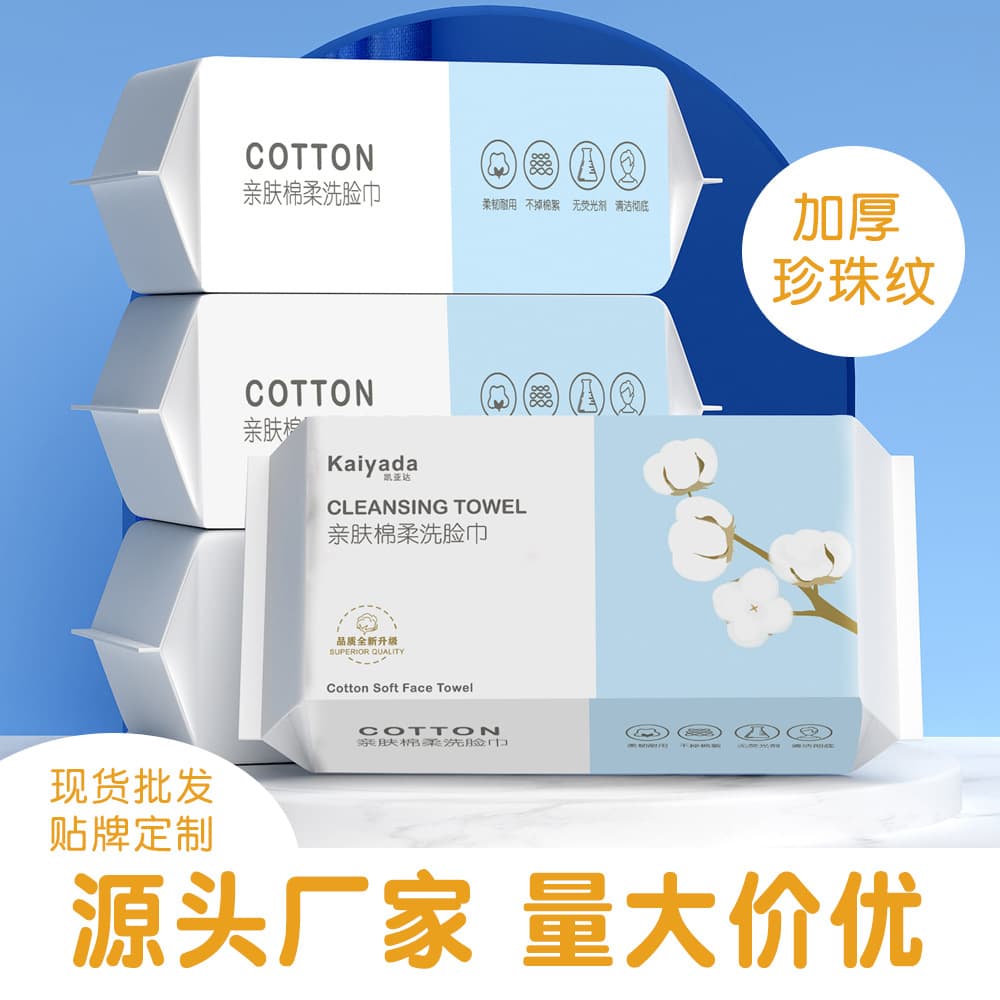 Face Towels, Disposable All-Cotton Facial Cleansing Towels, Pull-Out Type, Cotton Soft Cleansing Wipes Wholesale