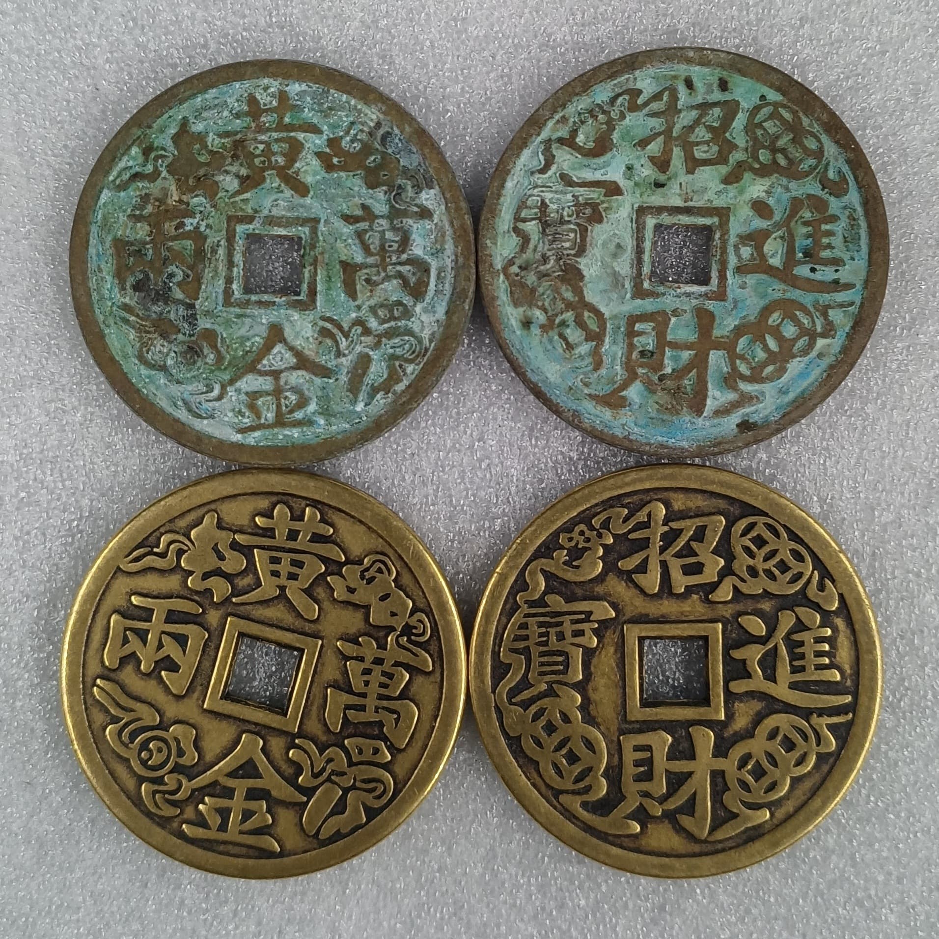 Ancient coin collection, "Gold Ten Thousand Liang" with "Attract Wealth and Treasure" on back, 43mm diameter, bronze coin auspicious spending money, Yan Sheng coin.