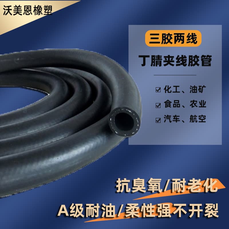 Black glossy rubber hose with interlocking threads, low-pressure diesel and gasoline resistant, high-temperature fuel line, black rubber tubing.