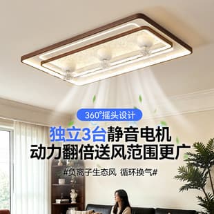 Whole House Ceiling Fan Light, Simple and Elegant Living Room Bedroom Ceiling Fan Light with Negative Ion Purification, Swivel Fan Light for Dining Room