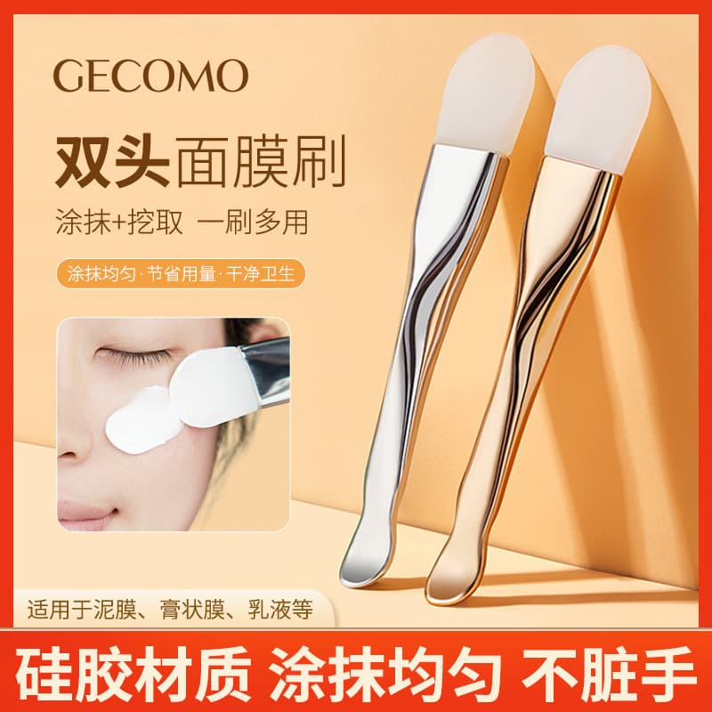 GECOMO Small Waist Silicone Mask Brush for Face Cleaning, Double-Head Mud Mask Applicator, Special Beauty Tool