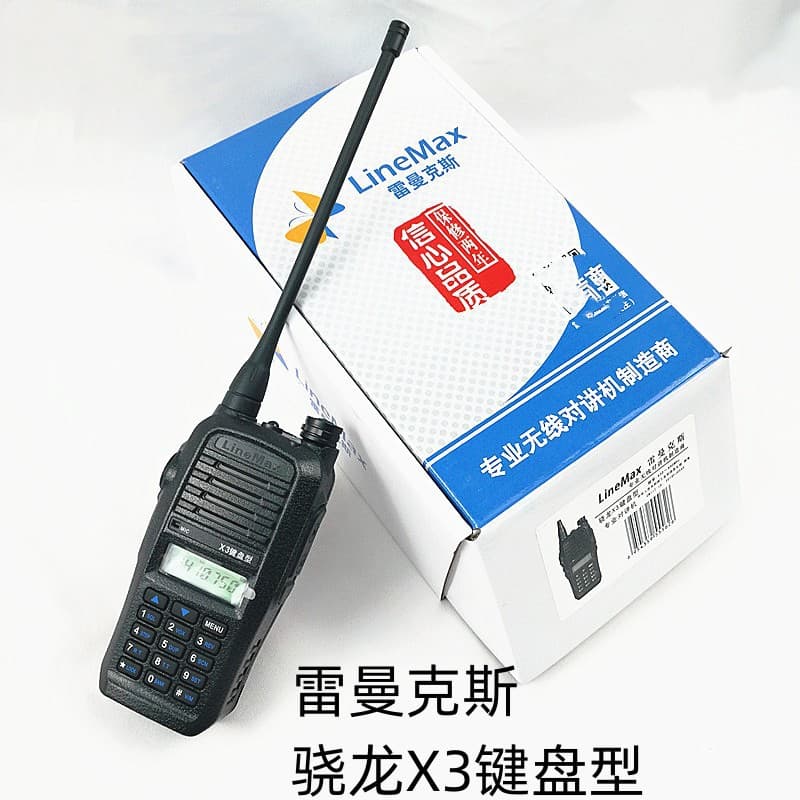 Leimanke Snapdragon X3 Keyboard Walkie Talkie Wireless Manual Frequency Radio FM Radio Battery Charger Wholesale