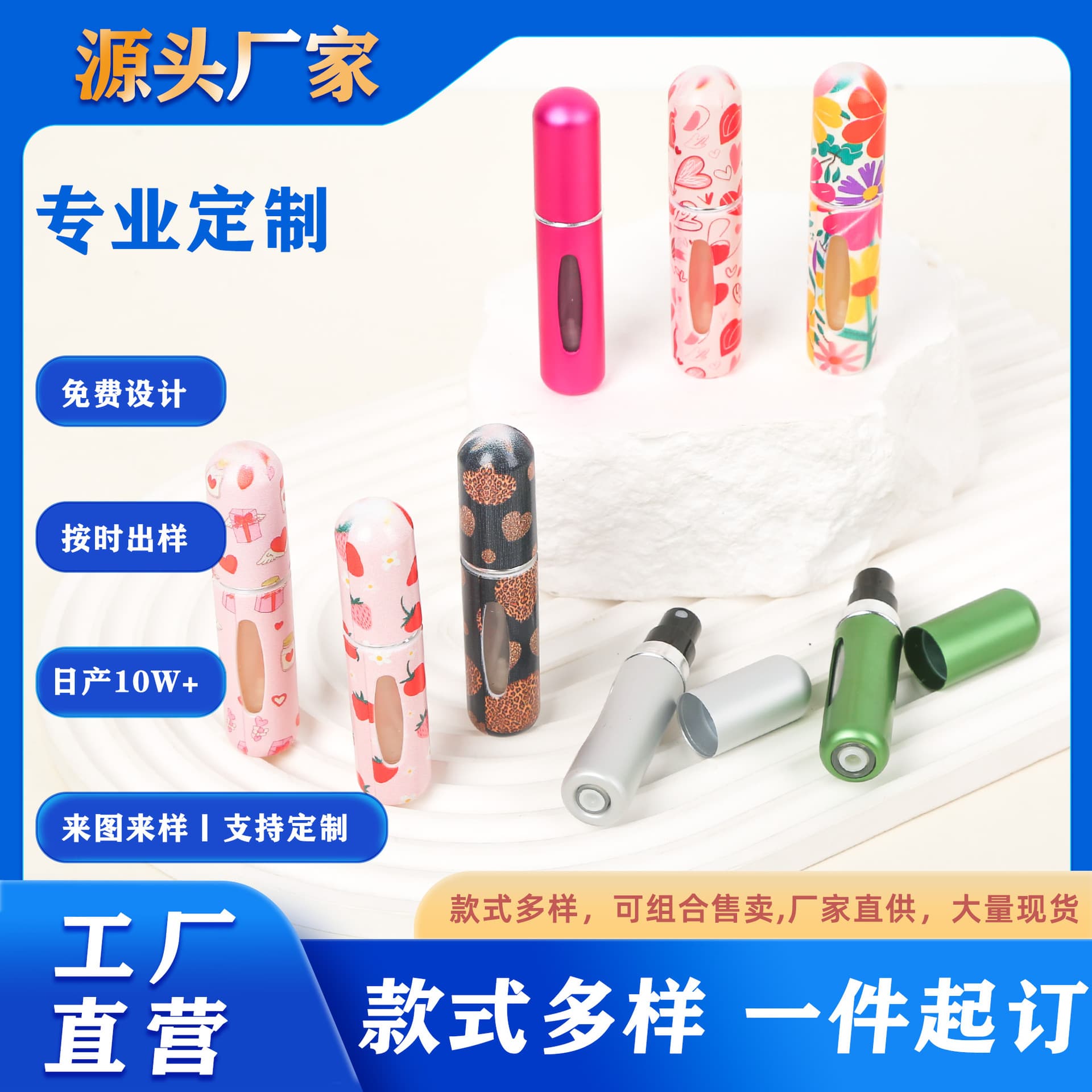 Cross-border Explosive in stock 5ML Perfume Bottled Small Sample Portable Travel Bottom Straight Aluminum Metal Spray Bottle