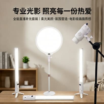 Source Factory Live Stream Beauty Fill Light Ambient Light Set for Hosts - Face Light, Neck Wrinkle Light, Chin Light, Hair Light