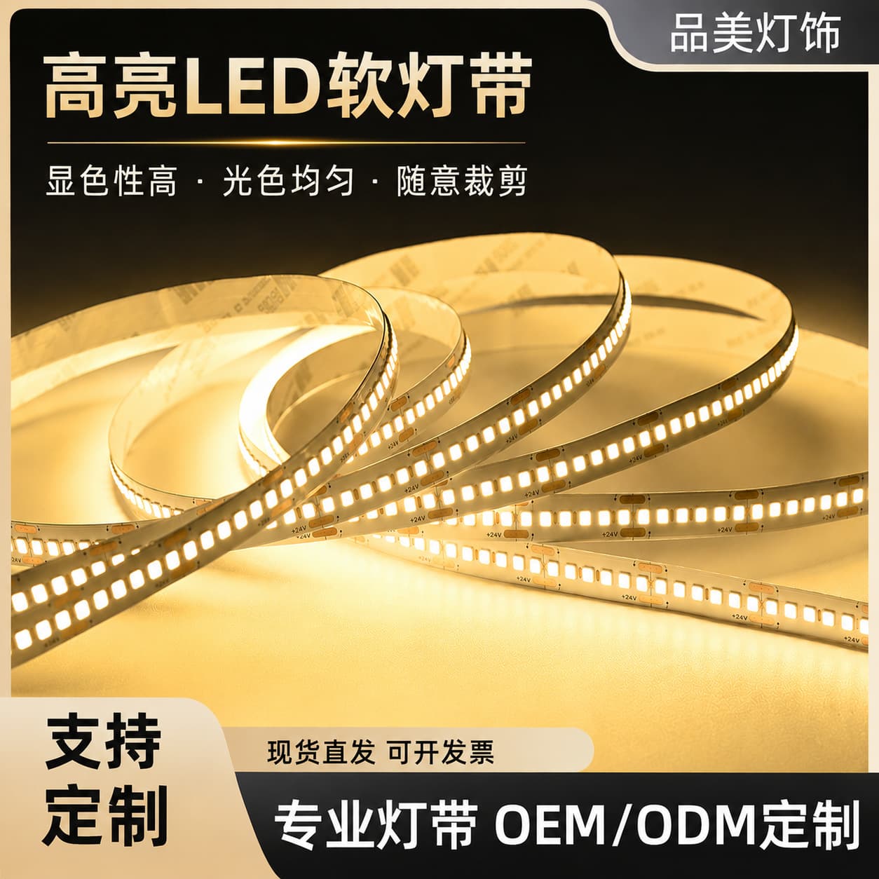 12V24V self-adhesive low voltage light strip cabinet ceiling linear lighting indoor soft light strip home linear light strip wholesale