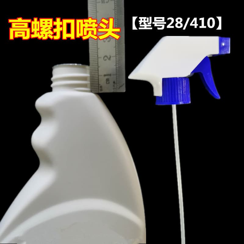 28/410 spray head for grease cleaner pump, 24/400 square gun for 500 cleaning agent and disinfectant spray nozzles.