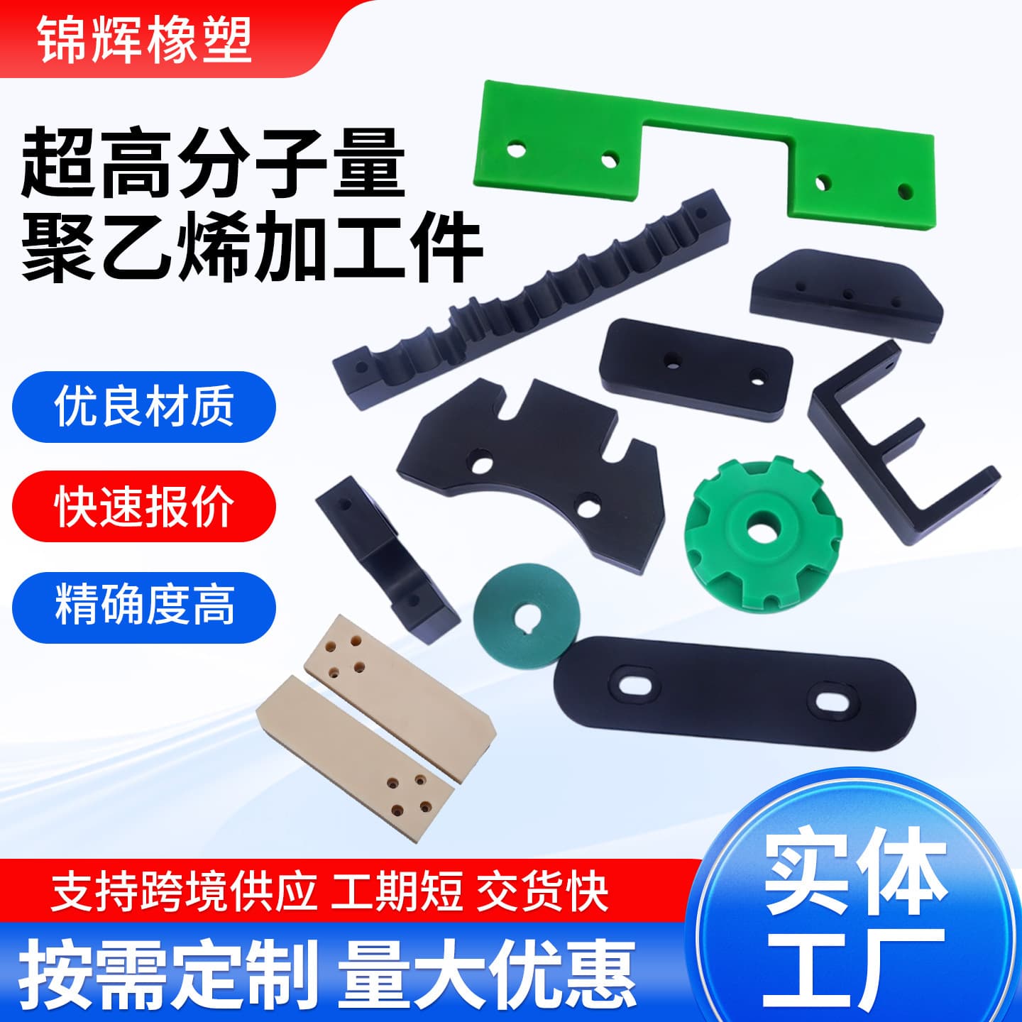Ultra-high molecular weight polyethylene processed parts, wear and pressure resistant slider pads, mechanical components, UPE special-shaped parts