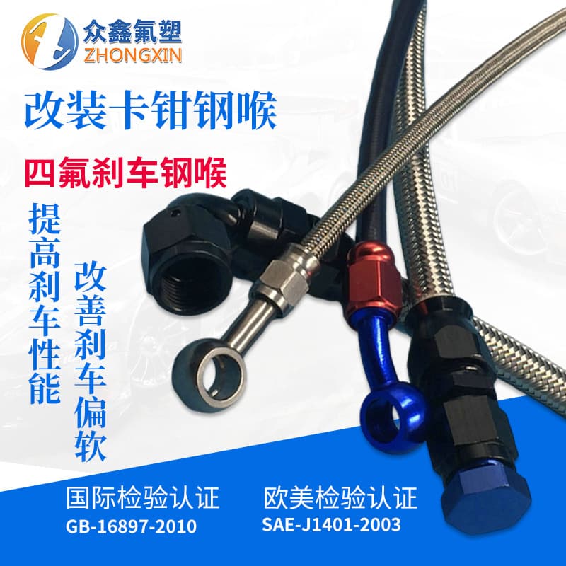 PTFE Oil Hose Suitable for AP/Brembo Modification Extended Motorcycle Machine Hydraulic Brake Brake Steel Braided Hose