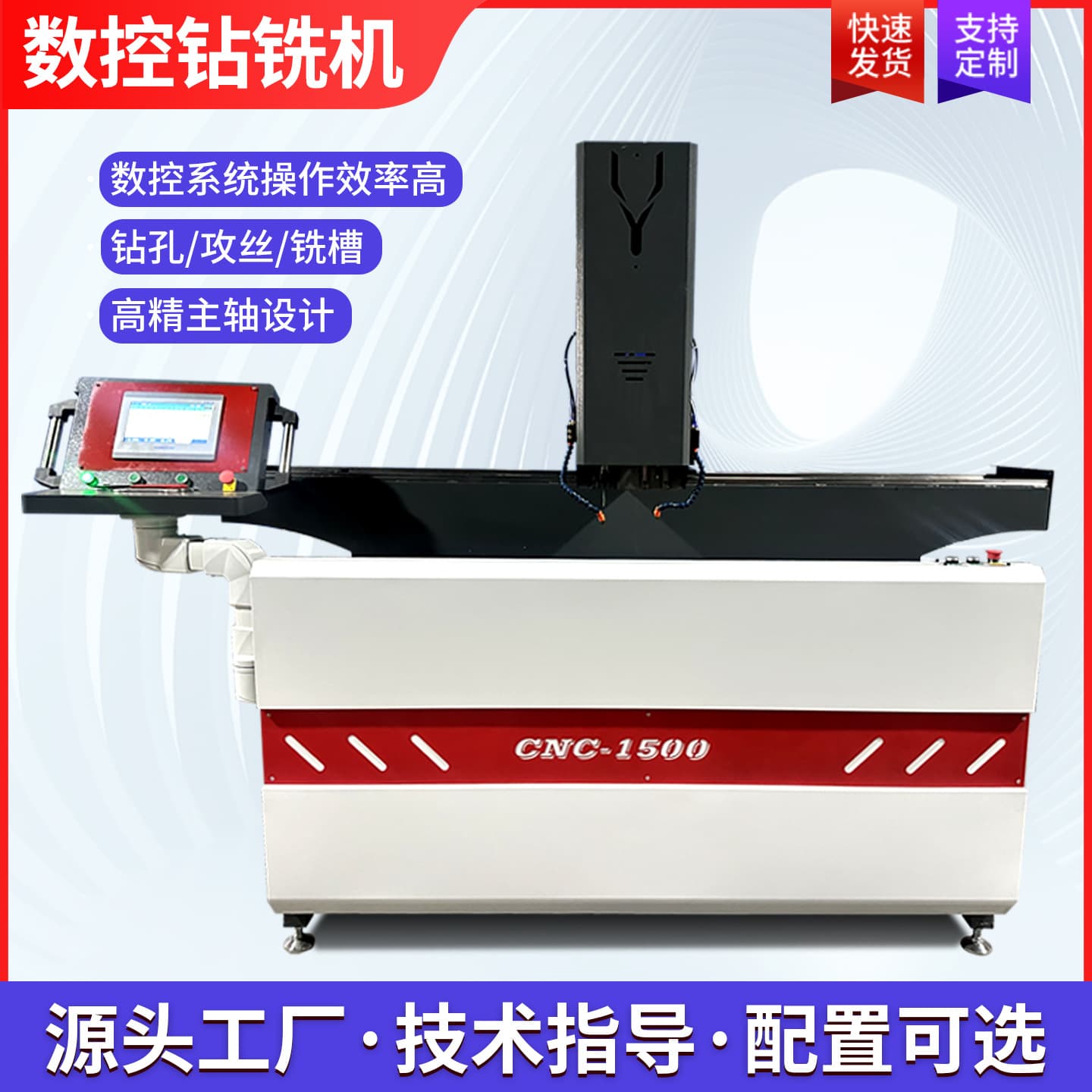 Aluminum Profile CNC Drilling and Milling Machine, Broken Bridge Aluminum Alloy Door and Window Slotting and Drilling, Minimalist Sliding Door CNC Drilling and Milling Integrated Machine