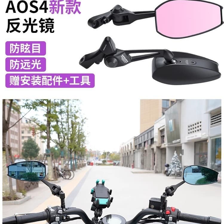 AOS4 anti-glare high-definition rearview mirror suitable for No.9 Mavericks electric vehicle motherland Japanese motorcycle reflector