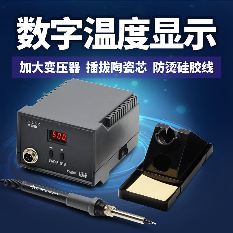 936 Soldering Station Digital Display Constant Temperature Adjustable High Power Soldering Iron Repair Kit for Home Soldering