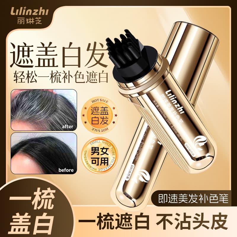 Lilinzhi Instant Hair Color Touch-Up Pen Hair Brush, One-Time Use Hair Dye Pen for Covering Gray Hair, Natural Color Touch-Up Hair Stick