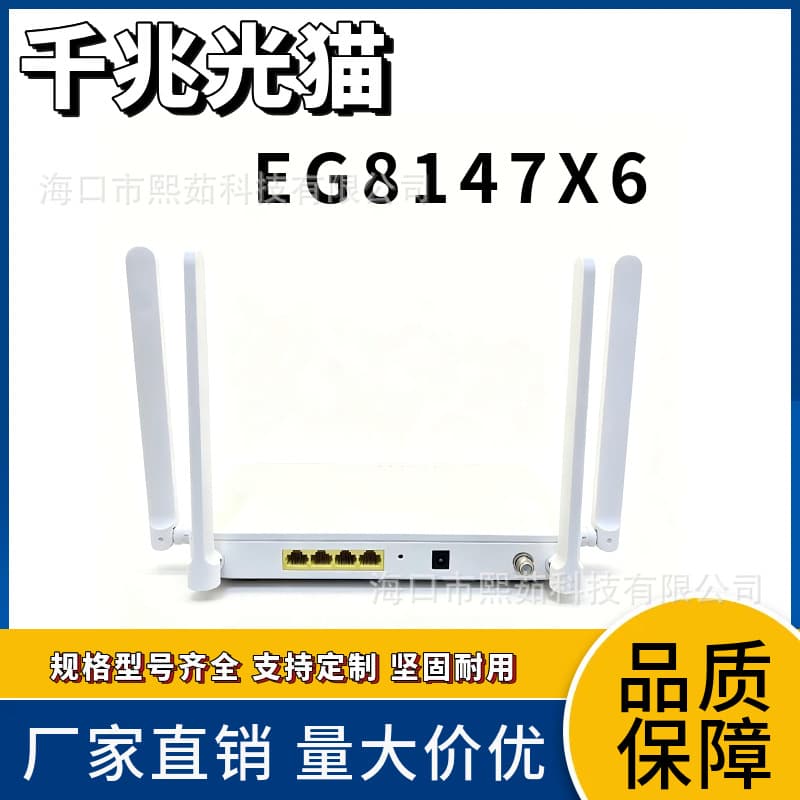 8147X6 Gigabit communication equipment controllable WIFI6 XPON dual-mode English firmware fiber optic cat