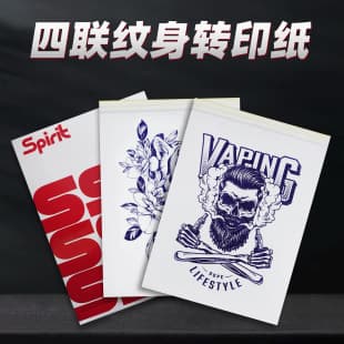 4-sheet tattoo transfer paper hand-drawn transfer machine copy paper A4 tattoo printing paper tattoo consumables cross-border manufacturer