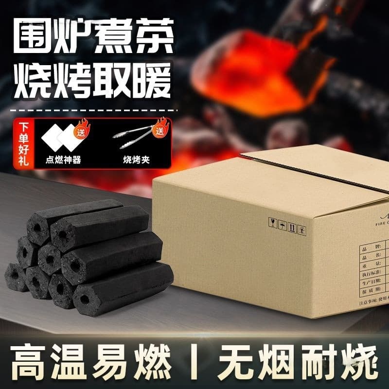 Special smokeless charcoal grill for charcoal barbecue, tea making and heating, household outdoor fruit charcoal fast burning grilled charcoal bamboo charcoal block