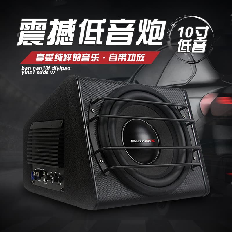 Car Subwoofer Active Amplifier Powerful Speaker Bass Audio Upgrade Wholesale