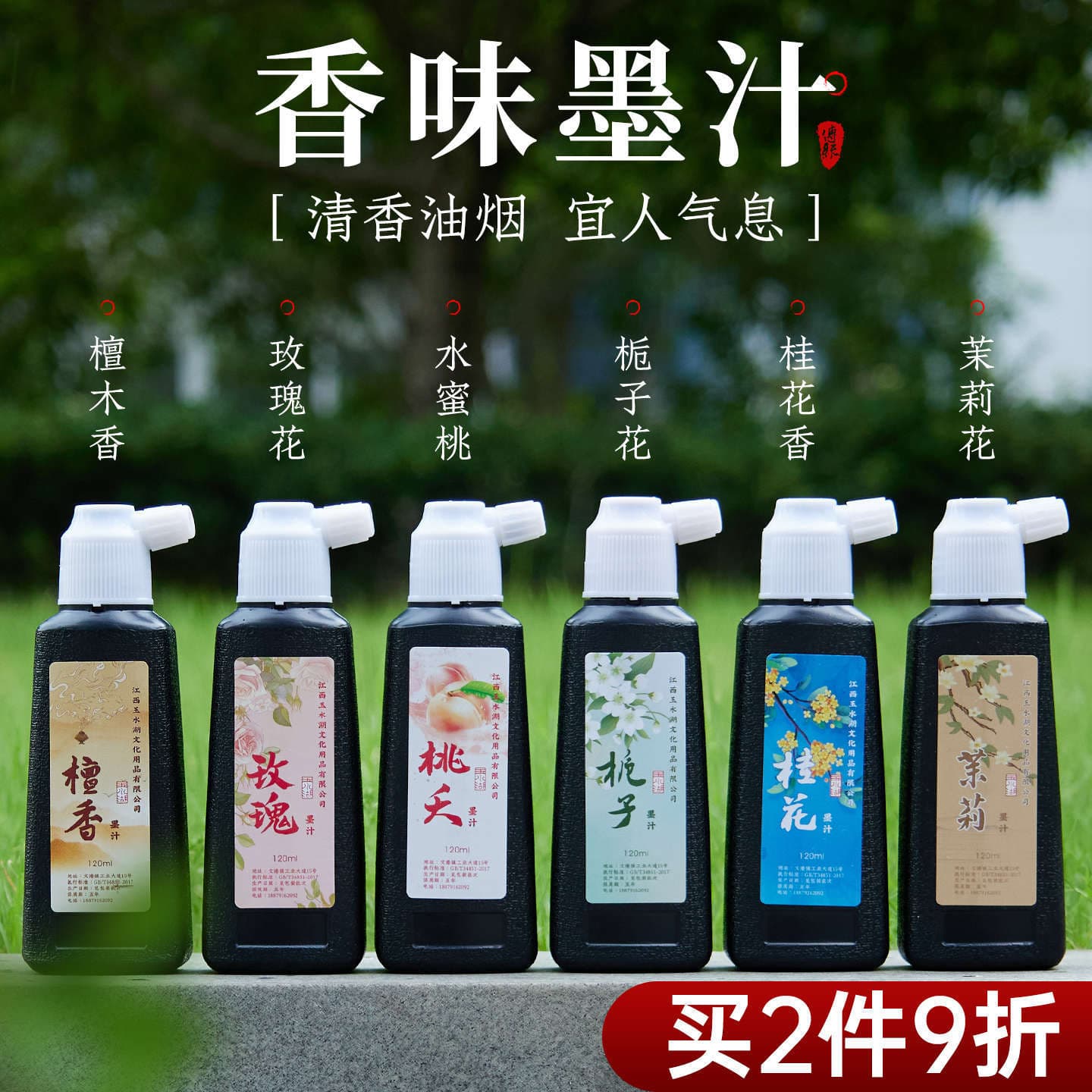 Ink Calligraphy Chinese Painting Ink, Beginner Floral Scent Small Regular Script Slender Gold Style, Plant-Based Fragrance Gardenia Scent Light Glue Fragrant Ink