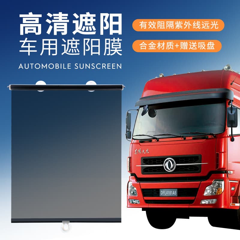 Large Truck Front Windshield Retractable Sunshade, High-Definition Transparent Heat Insulation Suction Cup Bus Sun Film