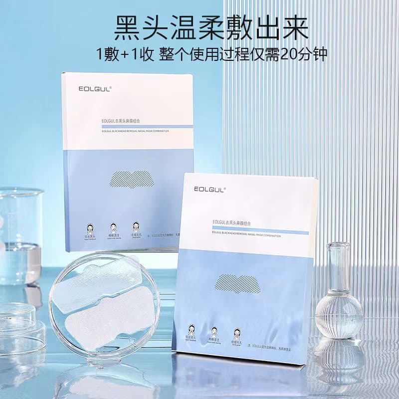 EOUGUL Blackhead Removal Pore Shrink Nose Strips Dissolving Gel Acne Control Oil Control Deep Clean Nose Strips Authentic In Stock