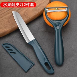 Fruit Knife Home Safe Sharp Small Knife Stainless Steel Peeler 2-in-1 Dormitory Student Fruit Knife Set
