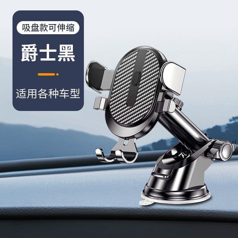 Suction Cup Car Mobile Phone Holder Air Outlet Carbon Fiber Pattern Silicone Windshield Car Navigation Support Car Mobile Phone Holder
