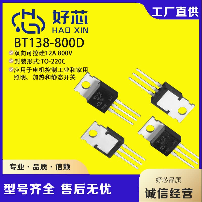 BT138-800D TO-220 bt138 12A 800V Four-Quadrant Bidirectional Thyristor Manufacturer Thyristor
