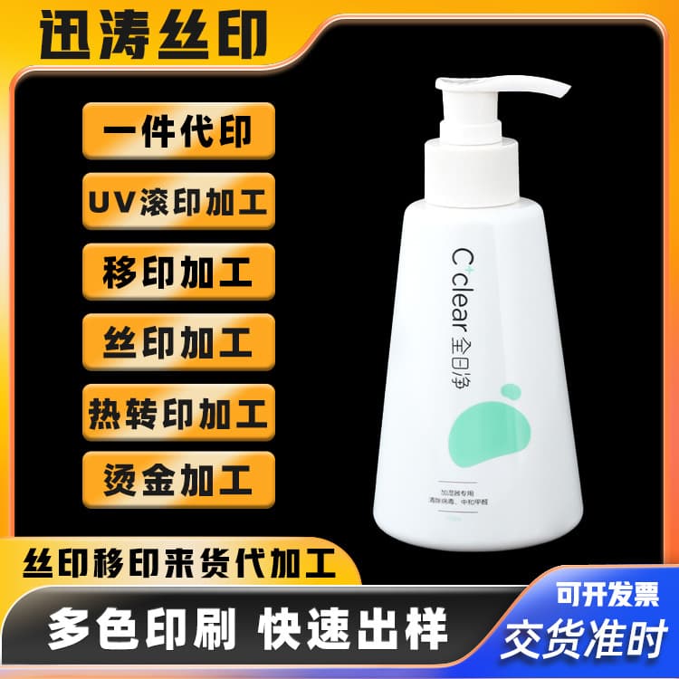 Dongguan City Professional Logo Printing Manufacturer, Cosmetic Packaging, Essential Oil Bottle Packaging, Color Pattern Screen Printing Processing