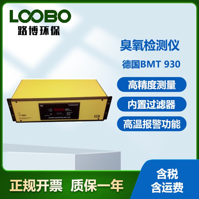 German BMT 930 Ozone Detector - Online High-Concentration Ozone Analyzer