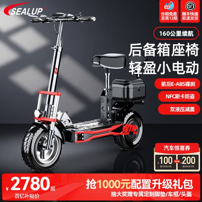 SEALUP Hillop Foldable Electric Scooter with Small Cargo Box and Off-Road Shock Absorption for Commuting